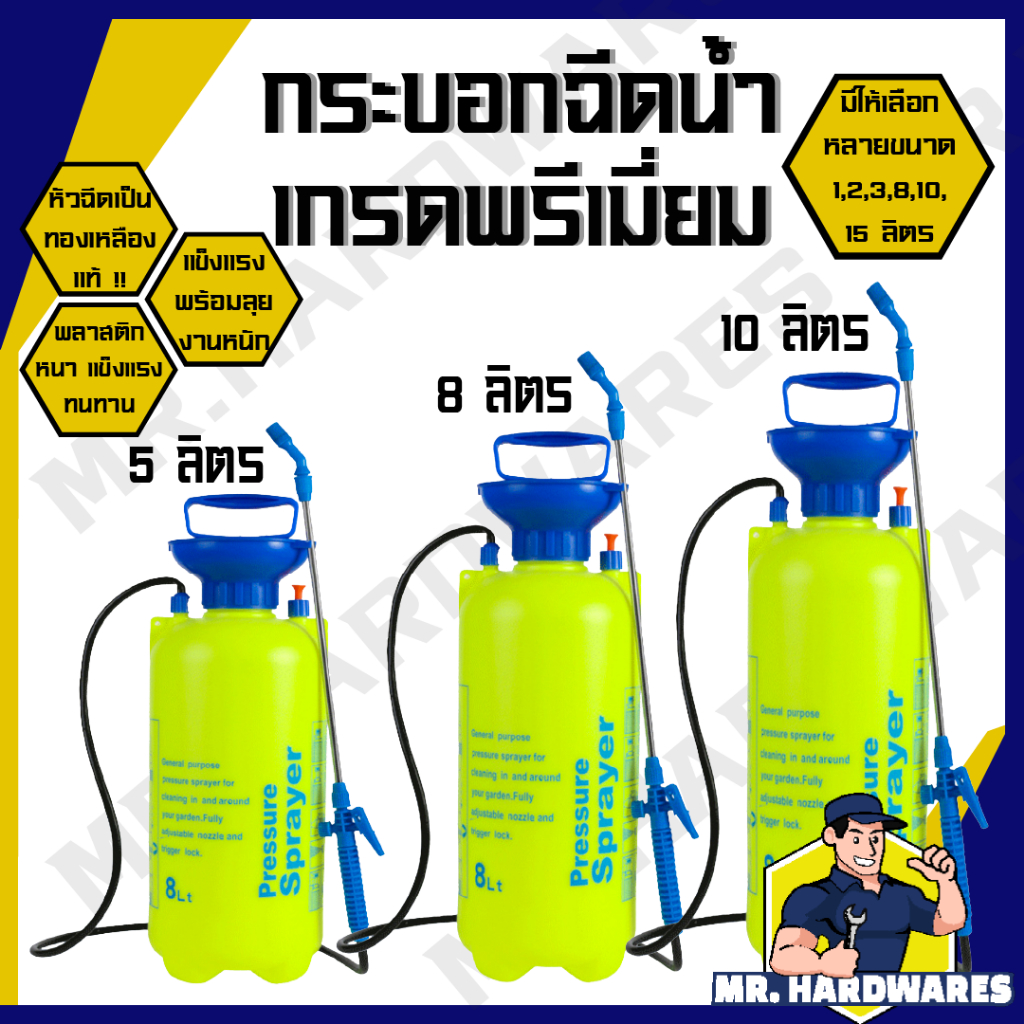 กระบอกฉีดน้ำ ถังพ่นยา ฟ๊อกกี้ ถังสเปรย์ ขนาด 2 ลิตร หัวทองเหลือง แรงฉีดดี ใช้งานได้หลากหลาย รถน้ำต้นไม้ ฉีดล้างรถ สีส้ม
