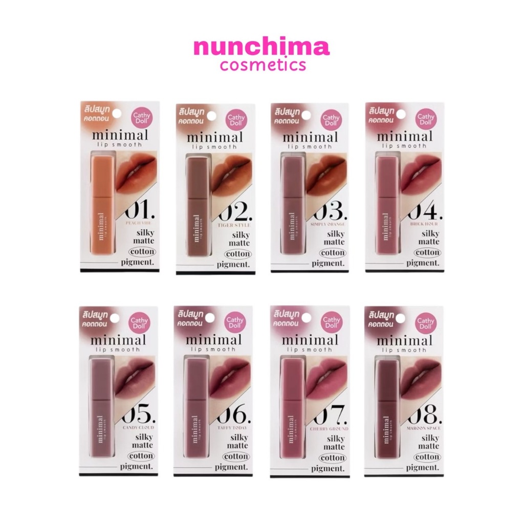 Cathy Doll Minimal Lip Smooth เคที่ดอลล์ มินิ ลิป สมูท ลิปสติก ลิปคอตตอน