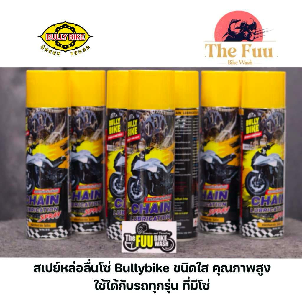 Chain lube(สเปย์หล่อลื่นโซ่) Bully Bike สเปย์หล่อลื่นโซ่ คุณภาพสูง สีใส ไม่ดีด ของใหม่ มือ1 แท้แน่นอ