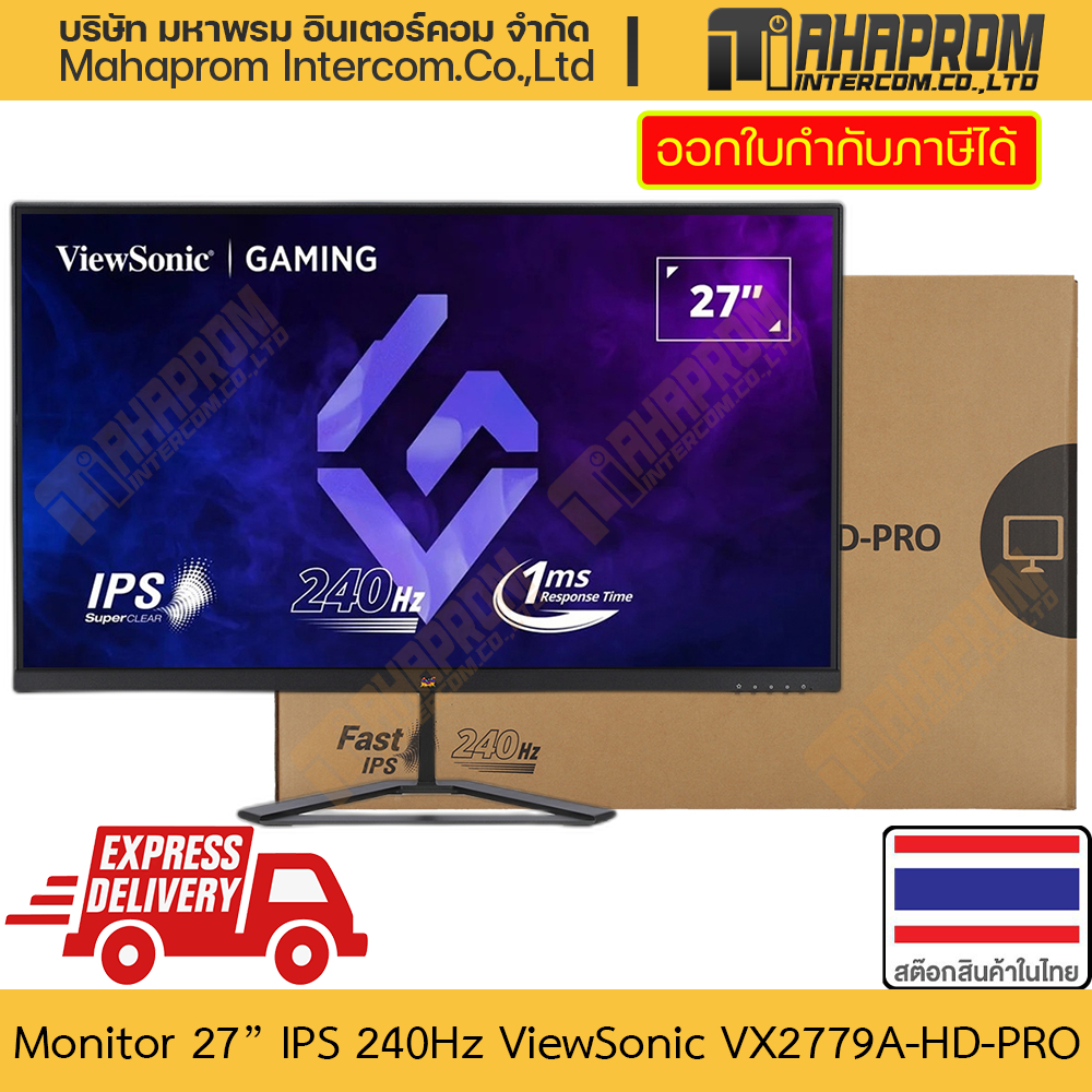 จอคอมพิวเตอร์ 27" IPS 240Hz ViewSonic รุ่น VX2779A-HD-PRO ภาพ 1920x1080 HDMI x2 DP x1 สินค้ามีประกัน