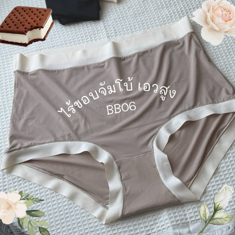 กางเกงในไซส์จั้มโบ้ เอวสูง เป้ากว้าง ทรงเต็มตัว ยืดได้เยอะ สะโพกใหญ่สุด 80นิ้ว B
