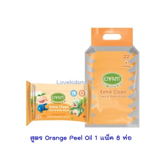 Enfant extra moist face & body wipes ทิชชูเปียกอองฟองต์ รุ่นห่อใหญ่ 180 แผ่น/ห่อเล็ก 176 แผ่น