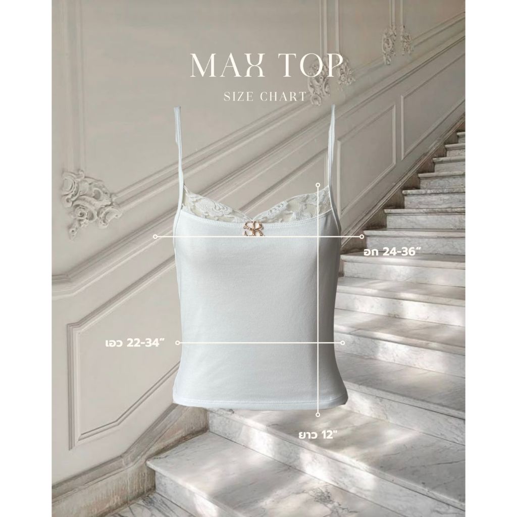 Sister.rrr : MAX TOP เสื้อสายเดี่ยวขอบลูกไม้ ปรับสายได้ - รูปที่ 4