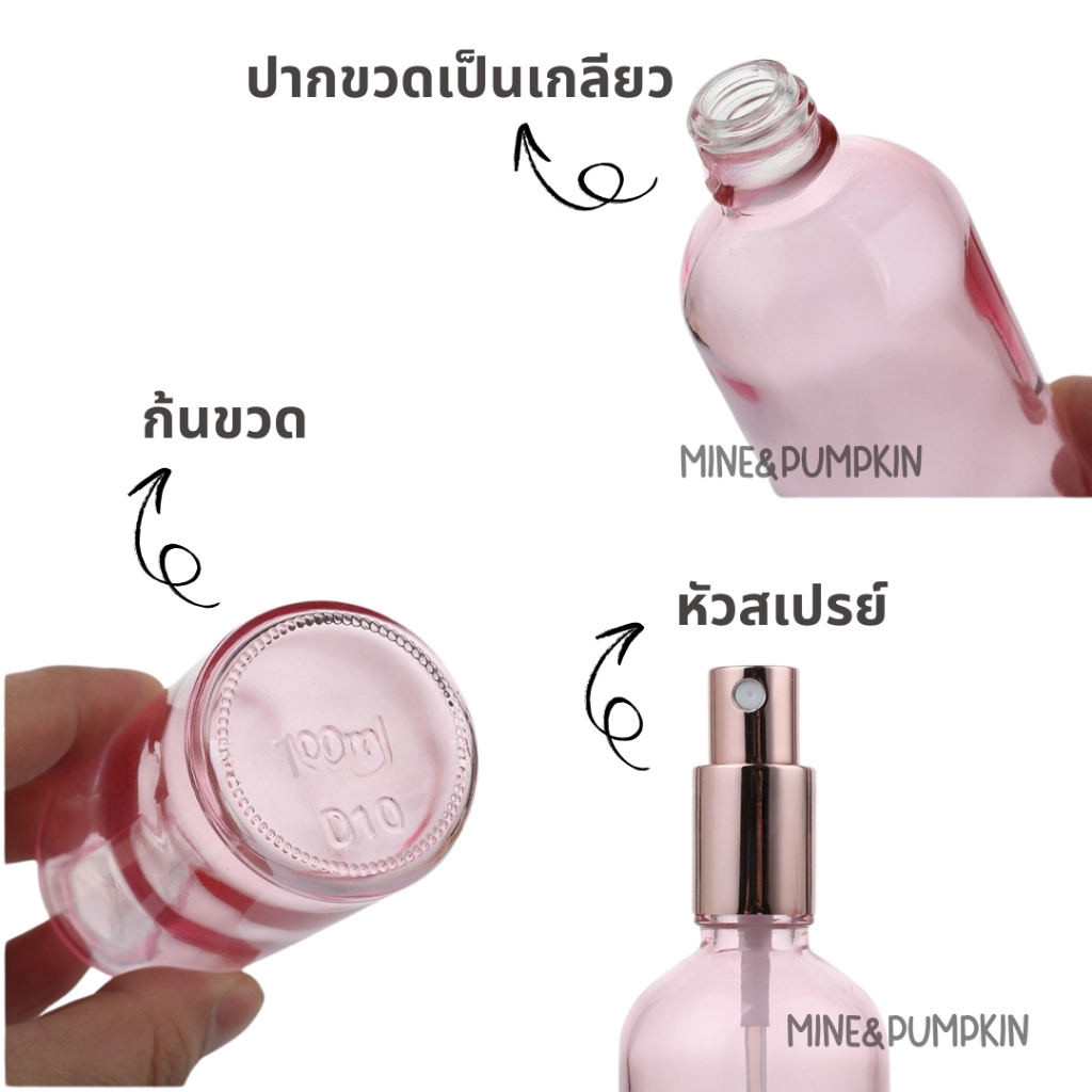 【M&P】ขวดสเปรย์แก้วเปล่า ขวดสีดำเงา สีชา สีโรสโกลด์ 30 / 50 / 100 ml