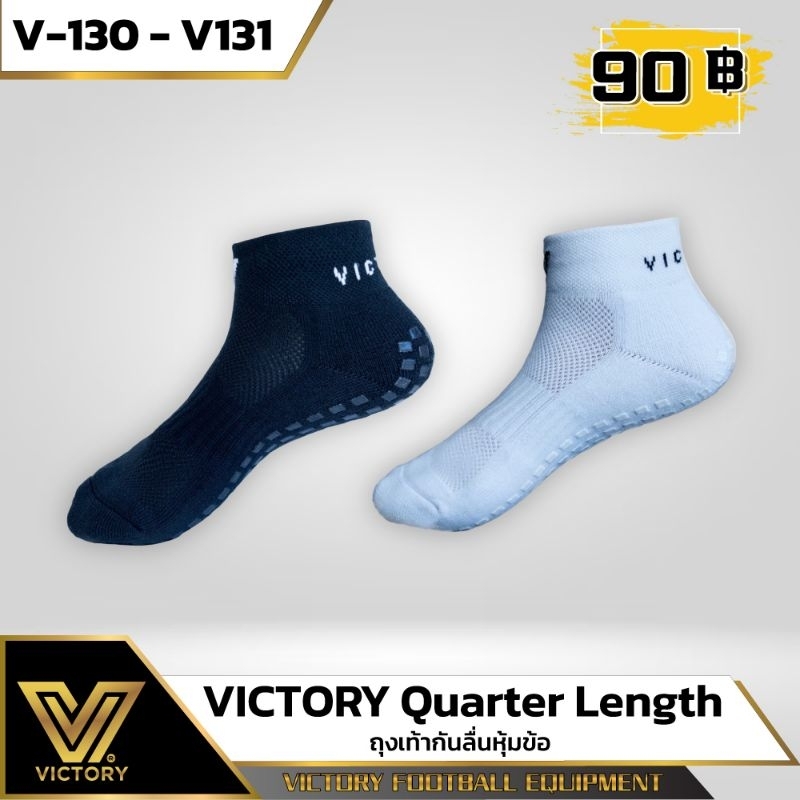 ถุงเท้ากันลื่น หุ้มข้อ Victory sz.38-42 eu