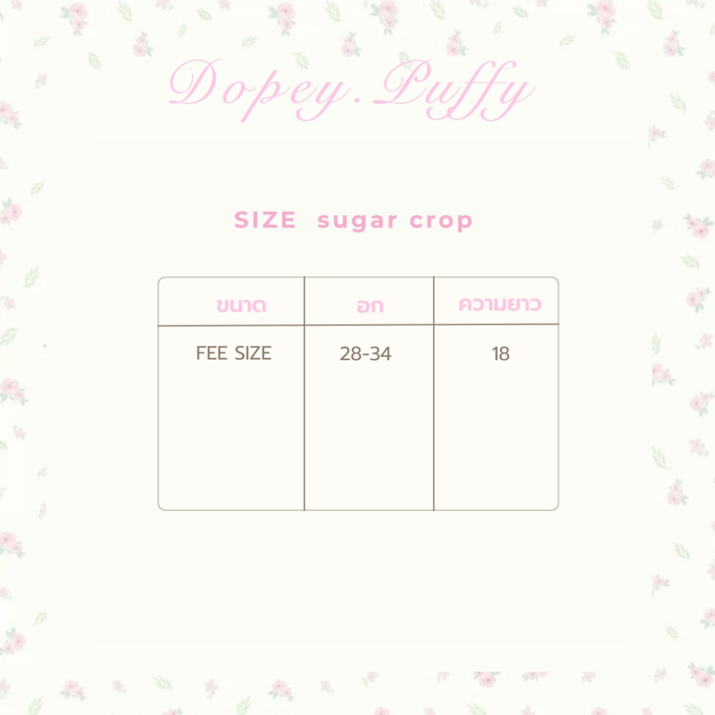 DOPEY.PUFFY / sugar crop เสื้อสายเดี่ยวกระดุมเนื้อผ้าฉลุลายทางหัวใจ ราคา ถูกที่สุด ดีลบีเคเค แกลเลอรีภาพที่ 4