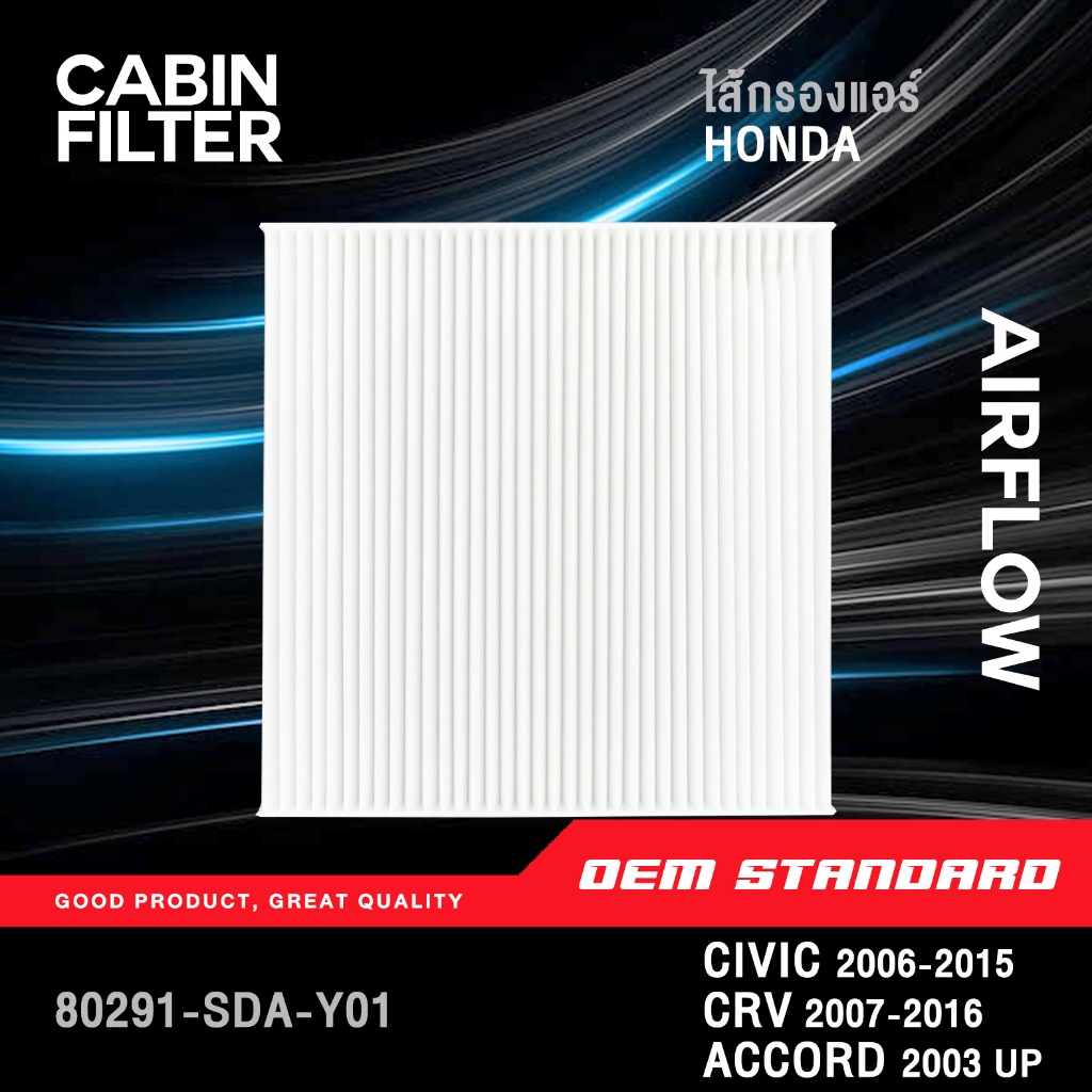 [PREMIUM] ไส้กรองแอร์ HONDA CIVIC FD FB, CRV G3 G4, ACCORD G7 G8 G9 G10 STEPWAGON ฮอนด้า #SWA