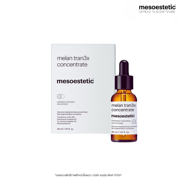ฟรี tester melan tran3x concentrate 30 ml x 1 pc  (สำหรับ \โปรโมชั่นที่ร่วมรายการ)