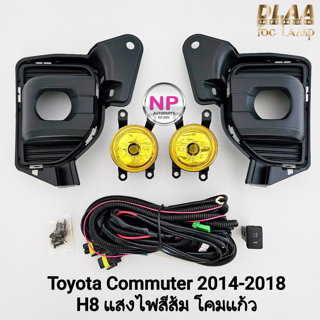 ​ไฟ​ตัด​หมอก TOYOTA​ HIACE COMMUTER​ 2014 2015 2016 2018 GEN 6 โคมเหลือง ขั้ว H8 สปอร์ตไลท์ รถตู้​