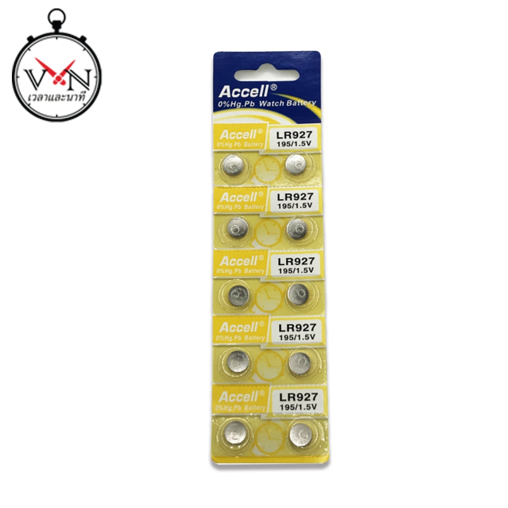 ถ่านนาฬิกา ถ่านกระดุม Accell Lithium Battery รุ่น LR927 ขนาดบรรจุ 1 แพ๊ค x 10 ก้อน