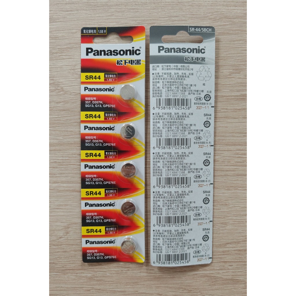 ถ่านกระดุม Panasonic SR44 ของแท้ 💯%
