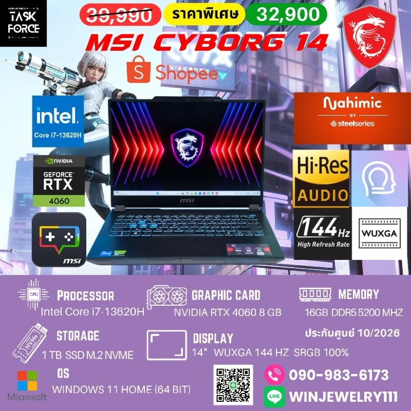 MSI CYBORG 14 A13VF-064TH (TRANSLUCENT BLACK)(มือ2)