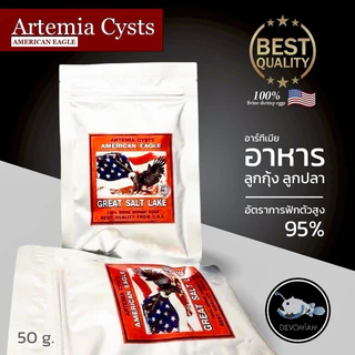 อาทีเมีย ARTEMIA CYSTS (นกอินทรีย์)USA แท้100% แบบซอง50กรัม