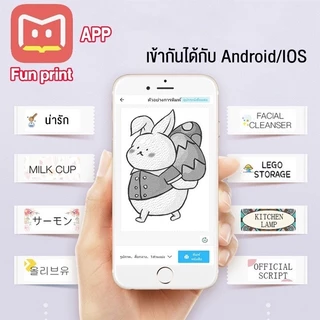 เครื่องพิมพ์ฉลากพกพา Printer ไร้หมึก สำหรับพิมพ์สติ๊กเกอร์สินค้า ใช้งานผ่านมือถือ