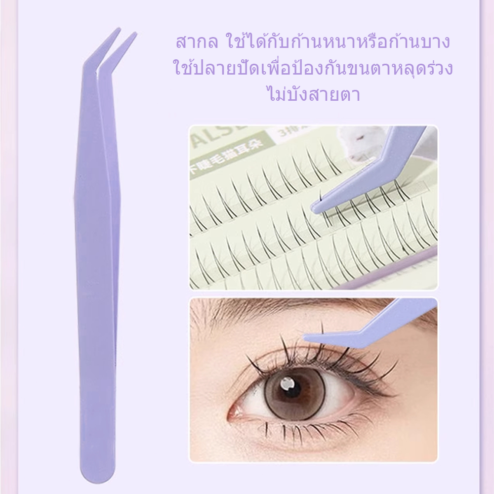 UWN แหนบคีบขนตา 12 ซม แต่งหน้าแหนบขนตาแม่นยํา แหนบงีบแบบปากงอ  แหนบขนตาปลอม (จัดส่งจากประเทศไทย)