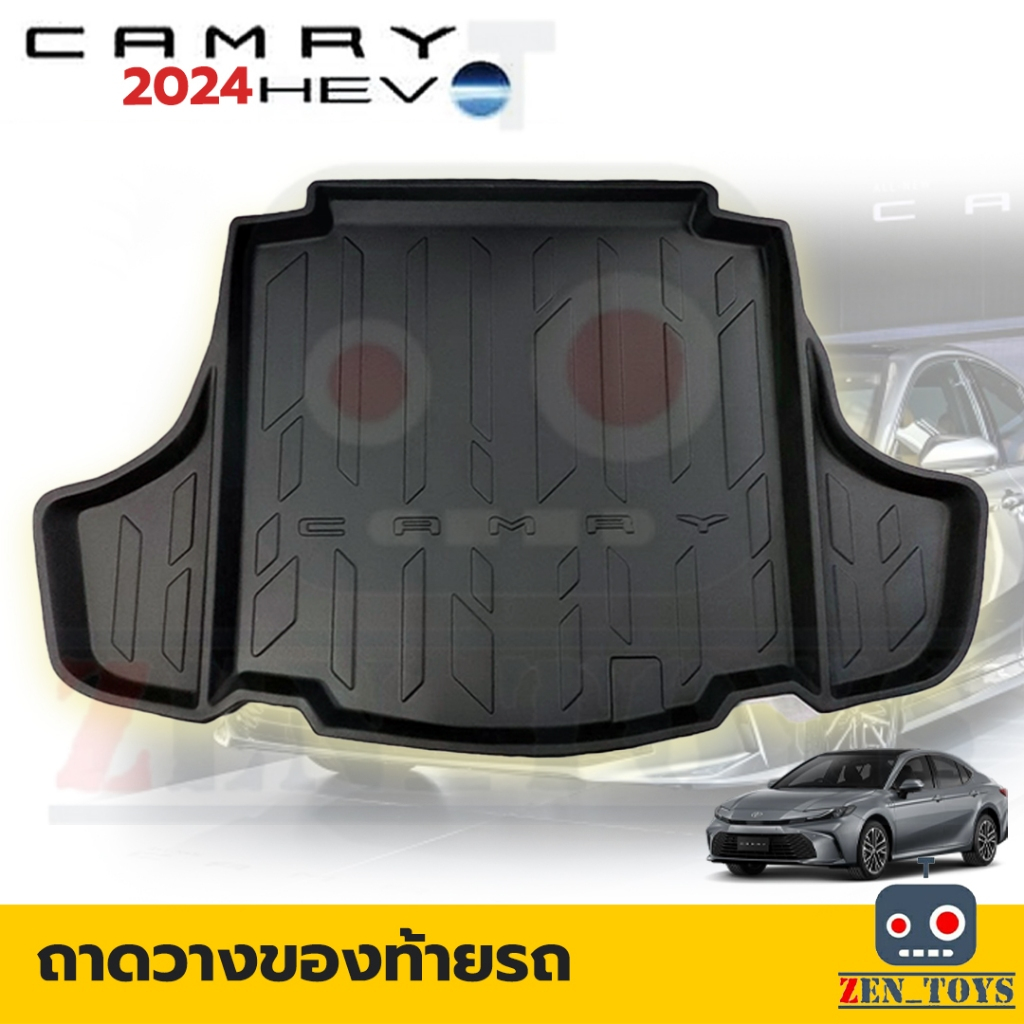 ถาดท้าย Toyota Camry 2024 ถาดรองท้ายรถยนต์ [Cargo Tray]