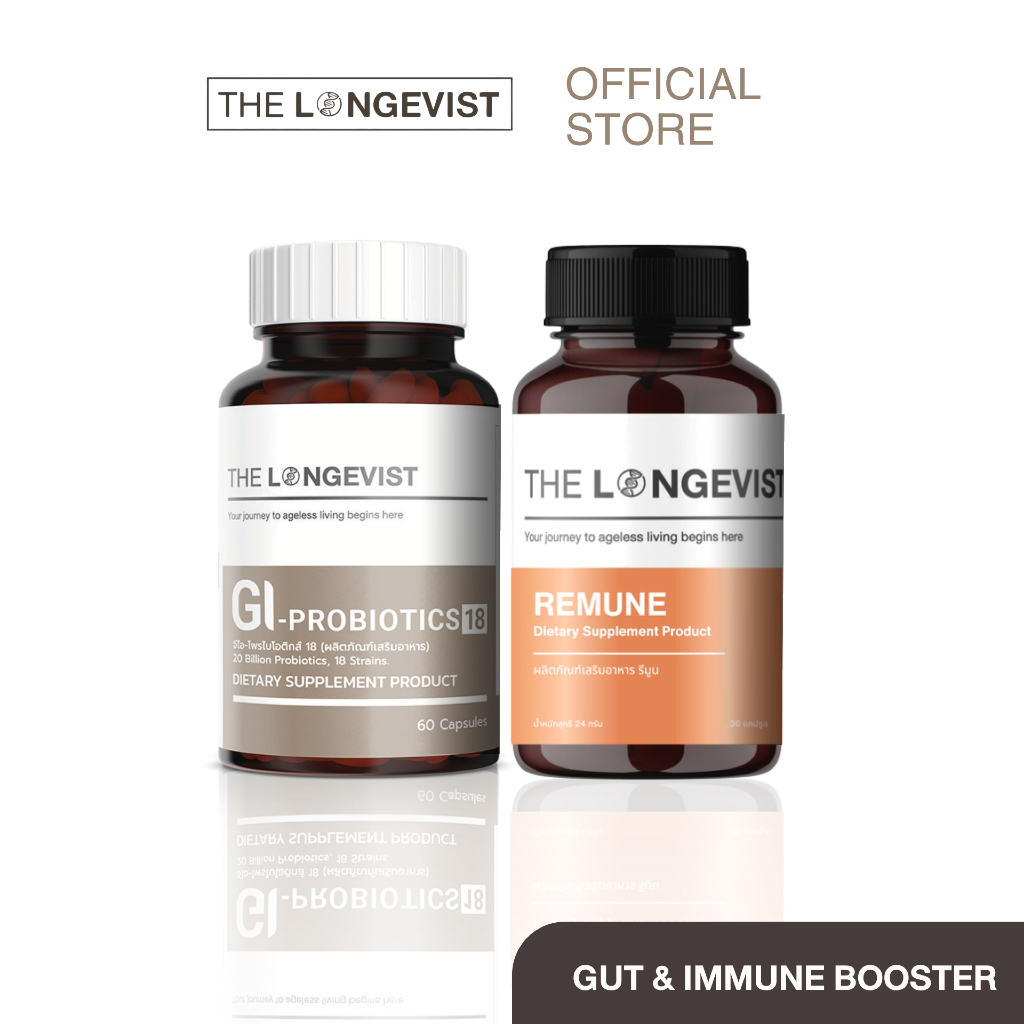 โปรคู่ GI Probiotic + Remune Gut&Immune Booster ปรับสมดุลระบบทางเดินอาหาร เพิ่มภูมิคุ้มกัน