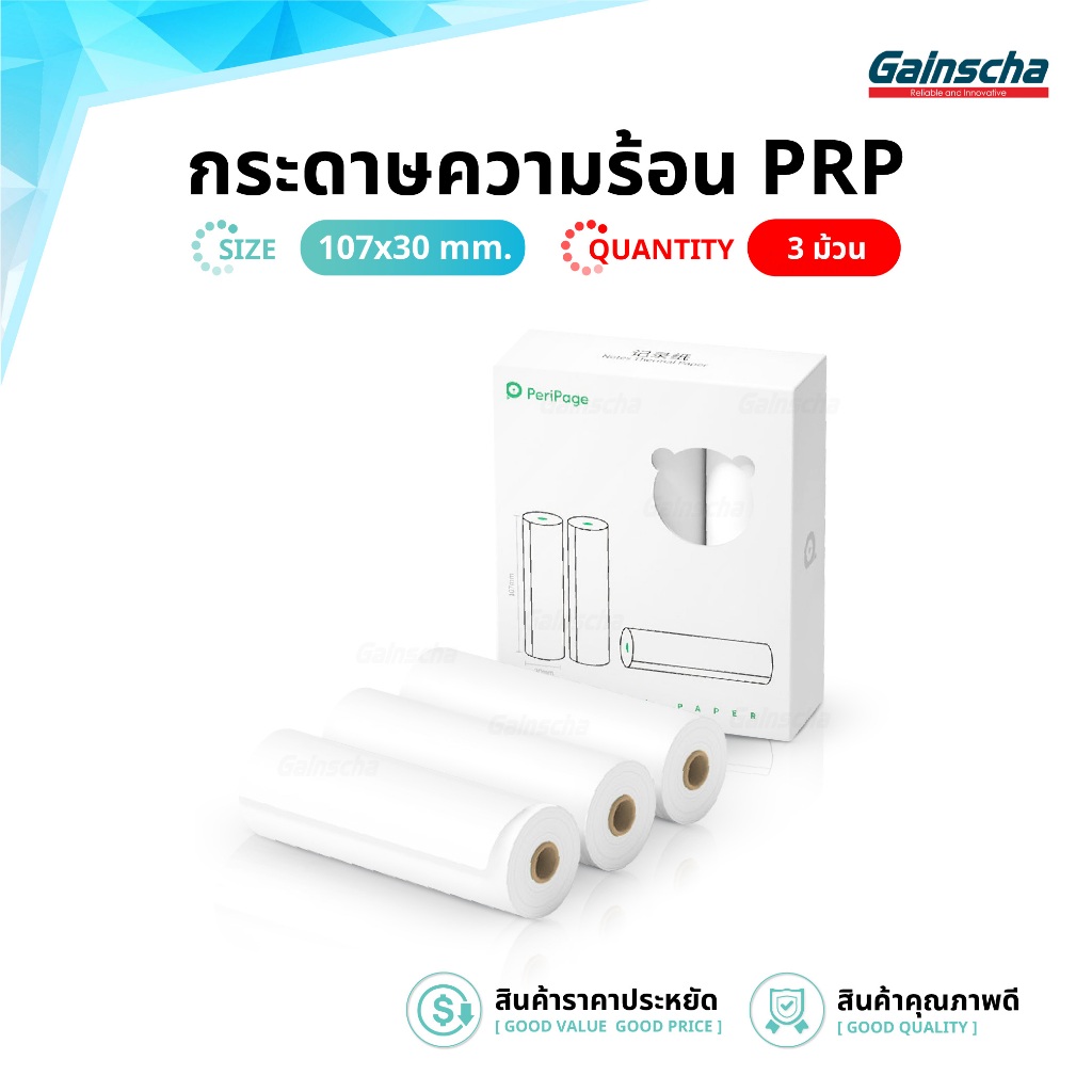 Peripage กระดาษใบเสร็จ 107x30mm กระดาษความร้อน บิล ไม่ใช้หมึก note thermal paper แพ็ค3ม้วน