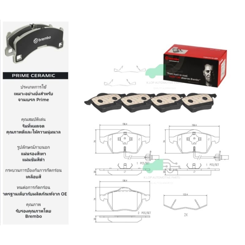 P85 037N ผ้าเบรกหน้า แท้ BREMBO รุ่น Ceramics : VW Passat 3B2 96-00/Audi A4(B5) A6(C5) 95-00
