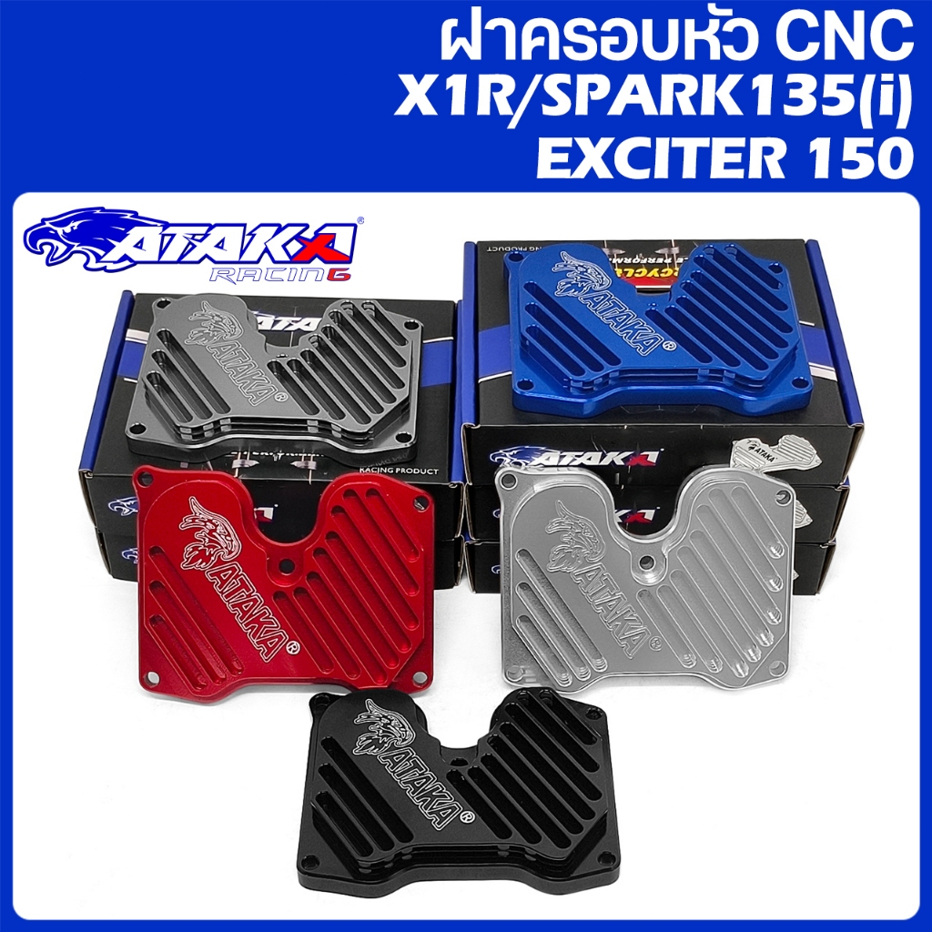 ATAKA ฝาครอบหัว Superhead CNC ไททาเนียมสลิเวอร์ แดง น้ำเงิน ดำ Head Cover For X1R SPARK135(i) EXCITER150