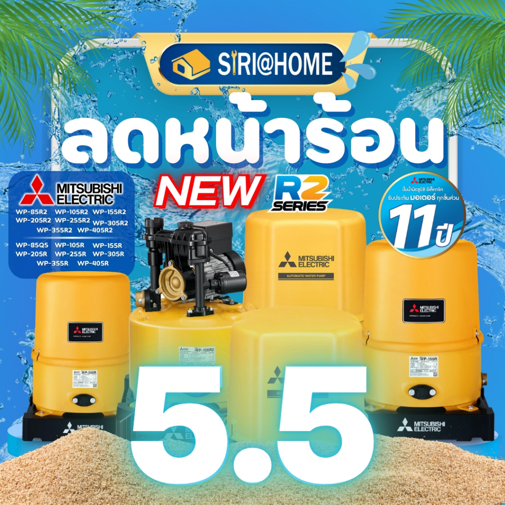 MITSUBISHI ปั๊มน้ำอัตโนมัติถังกลม WP-85Q5 WP-105R WP-155 WP-205 WP-255 WP-355 , WP-405 ,WP-505, ปั้ม