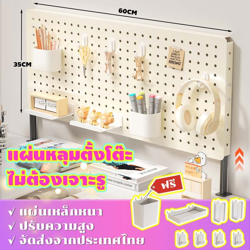 Pegboard DIY กระดานหลุม แผ่นวางของติดผนัง แผ่นหลุมตั้งโต๊ะ ทำจากเหล็กทั้งแผ่น แขวนเครื่องมือบนโต๊ะโดยไม่ต้องเจาะรู