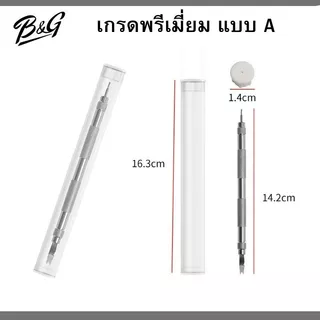 เครื่องมือถอดเปลี่ยนสายนาฬิกา ปรับขนาดสายนาฬิกา Spring Bar Tool หัวขนาดเล็ก 1.2 mm.