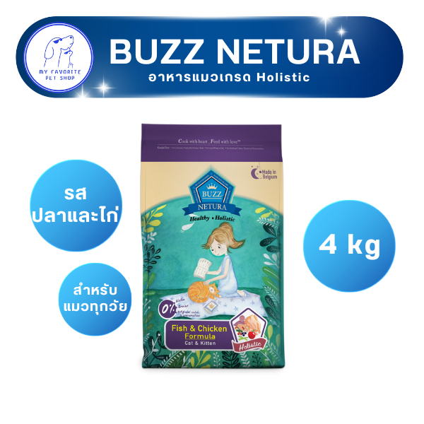 อาหารแมว Buzz Netura  สูตร Fish & Chicken Formula cat 4 kg.