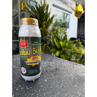 นาโนน วินทัช ฝาทอง (สูตรใหม่)พลังคูณสอง