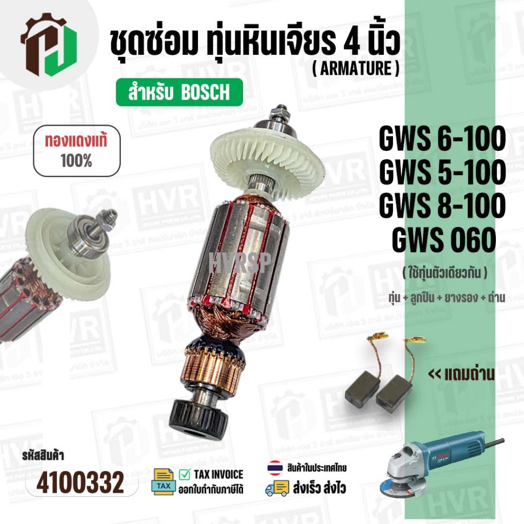 gws GWS 060 เครื่องเจียรไฟฟ้า