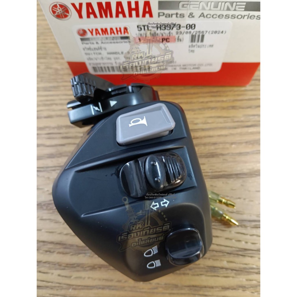 สวิทแฮนด์ สวิทไฟ ด้านซ้าย MIO SPARK-X แท้ๆ 5TL-H3973-00