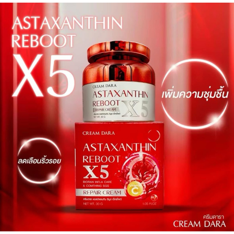 #ครีมดาราx5 ของพิมริพาย ของแท้💯✅