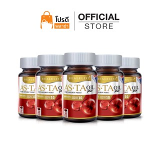 [โปร 5 กระปุก] ASTA OIL PLUS บรรจุ 30 เม็ด