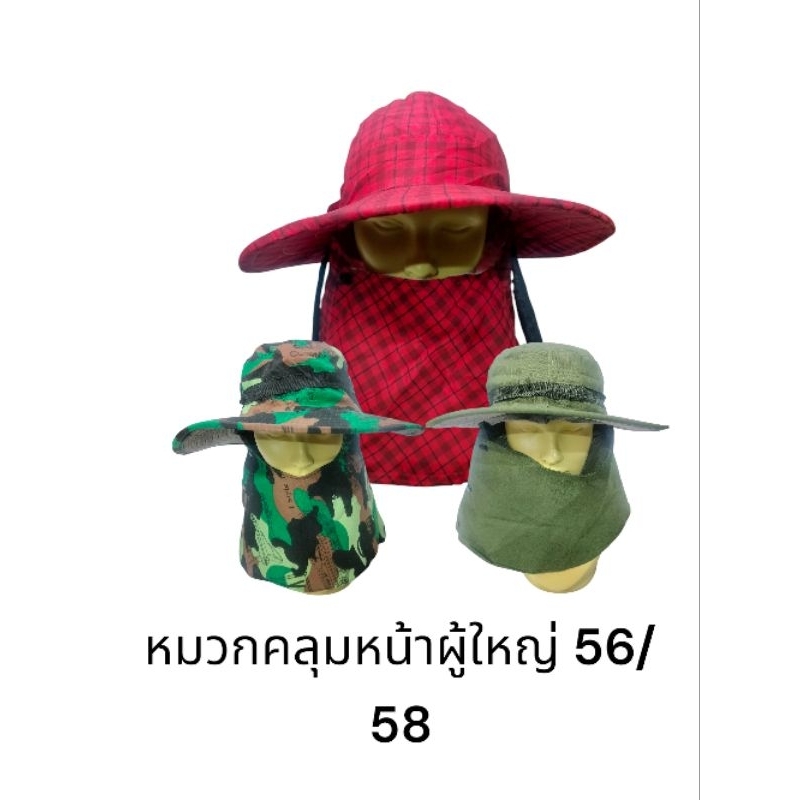 หมวกทำสวน หมวกทำนา ทำไร่ มีผ้าคลุมหน้าป้องกันแสงแดด มี 5 สี มีสินค้าพร้อมส่ง