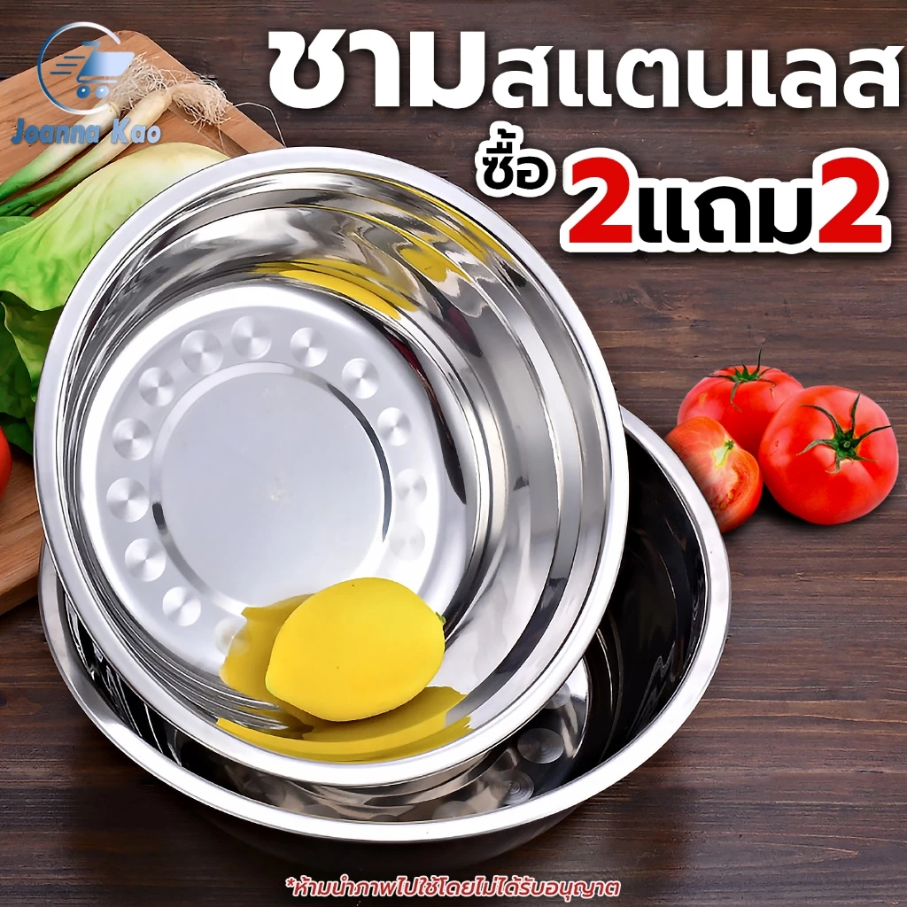 ชามผสมอาหาร ชามสแตนเลส ขนาด19cm ชามผสมแป้ง ชามทำเบเกอรี่