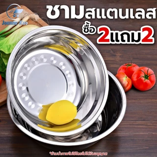 ชามผสมอาหาร ชามสแตนเลส ขนาด19cm ชามผสมแป้ง ชามทำเบเกอรี่