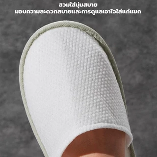 รองเท้าโรงแรม (แพค 5คู่) อย่างหนา ไม่ลื่น เกรดโรงแรม ใช้แล้วทิ้ง สลิปเปอร์ รองเท้าใส่ในบ้าน Slipper