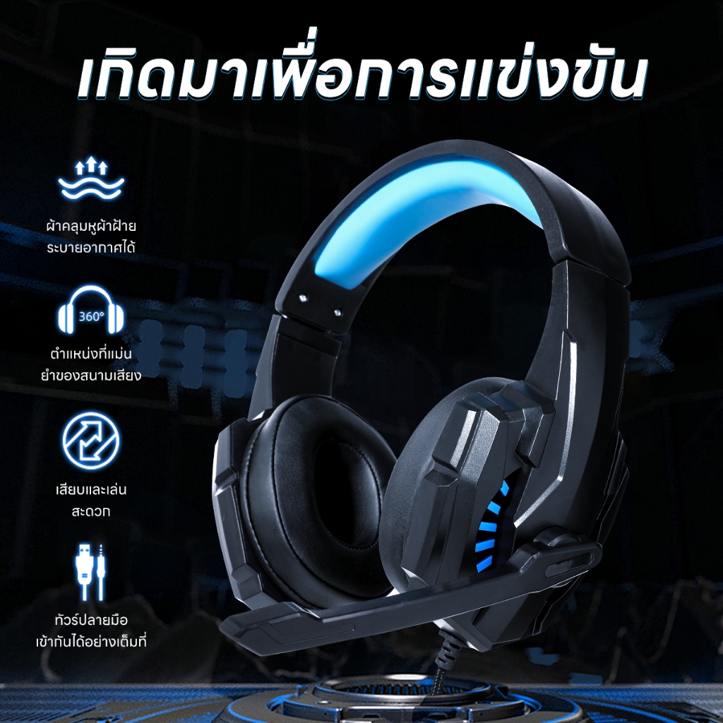 หูฟังเกมมิ่ง IN-922 Stereo Headset Gaming หูฟังคอมพิวเตอร์ หูฟังครอบหู หูฟังครอบหูมีไมค์ ระบบสเตริโอ รอบทิศทาง มีไฟรอบ