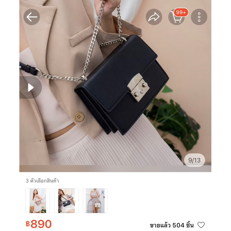 ส่งต่อกระเป๋า KORRA ELLA BAG เอลล่า กระเป๋าหนังพียูคาร์เวีย สายปรับได้ อะไหล่เงินขัดเงา