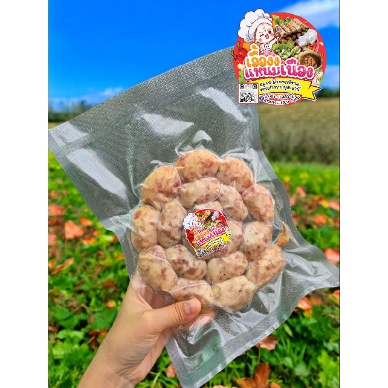 ไส้กรอกอีสานหมูแท้ 100% ของฝากจากอุดรธานี