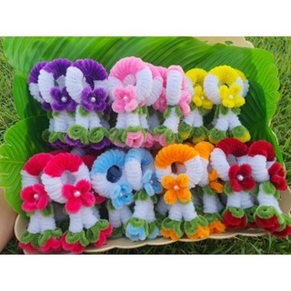 พวงมาลัยจิ๋วดอกไม้ลวดกำมะหยี่ รุ่นทูโทน