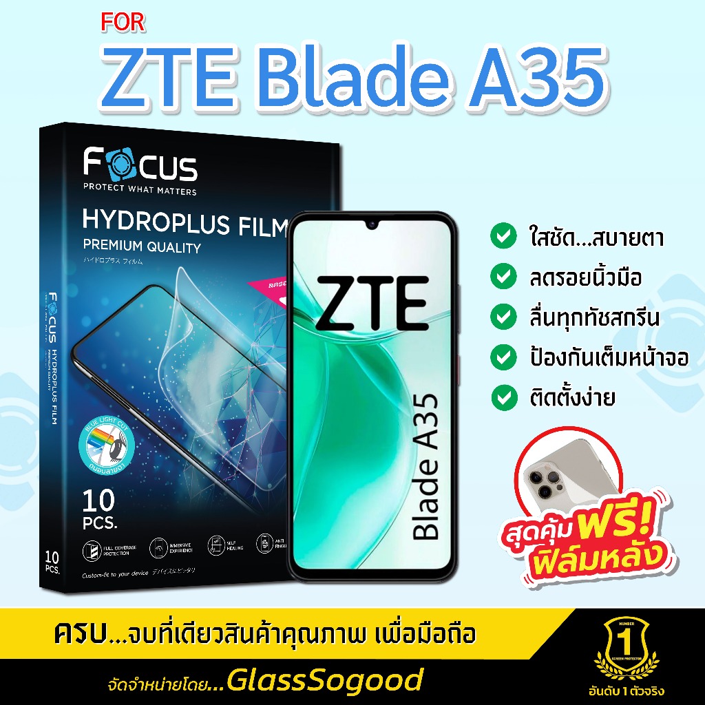 Focus ฟิล์มไฮโดรพลัส สำหรับ ZTE Blade A35 พร้อมฟิล์มเคฟล่าหลังเครื่อง