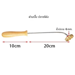 ส่งจากไทย ❗️หัวปั๊มไม่รวมด้าม❗️ขั้ว 5 มิล (M5) อ่านก่อนสั่ง ตัวปั๊มร้อน ตราปั๊มร้อน ตราประทับ ปั๊มขนม