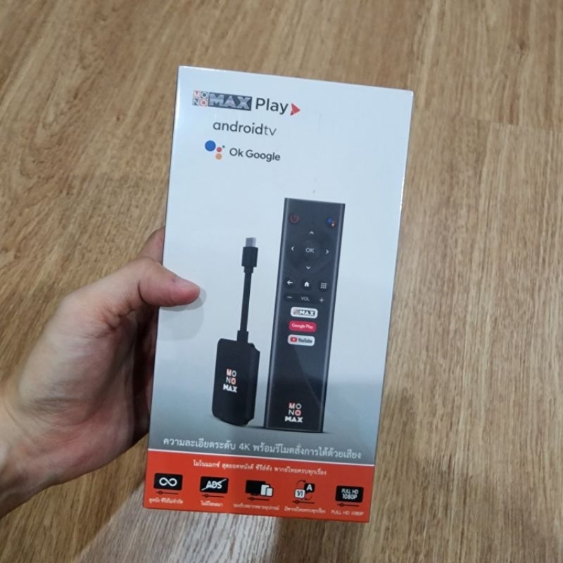 MAXPLAY TV STICK พร้อมแพ็กเกจ MONOMAX 12 เดือน