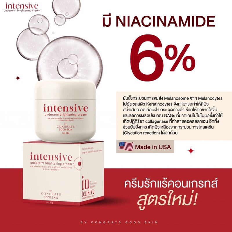 ครีมรักแร้ขาวคอนเกรทส์❤️หยุดรักแร้ดำได้ด้วยครีมกระปุกนี้🌷สูตรพัฒนาใหม่เริ่ด👍💕ลดตุ่มหนังไก่/ระงับกลิ่น/ขนขึ้นช้า🥰 - รูปที่ 2