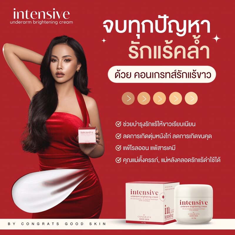 ครีมรักแร้ขาวคอนเกรทส์❤️หยุดรักแร้ดำได้ด้วยครีมกระปุกนี้🌷สูตรพัฒนาใหม่เริ่ด👍💕ลดตุ่มหนังไก่/ระงับกลิ่น/ขนขึ้นช้า🥰 - รูปที่ 5