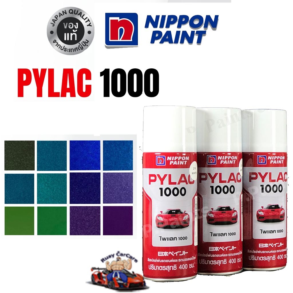 สีสเปรย์ไพแลค Pylac1000 สีพ่นรถมอเตอร์ไซด์ และรถยนต์แท้จาก นิปปอนเพนต์ มีสีให้เลือกราคาประหยัด