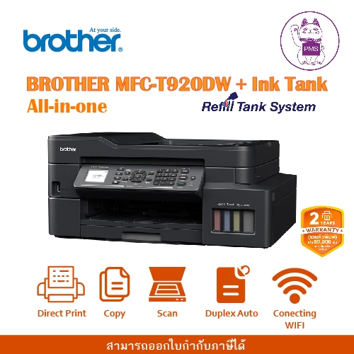 BROTHER MFC-T920DW + Ink Tank