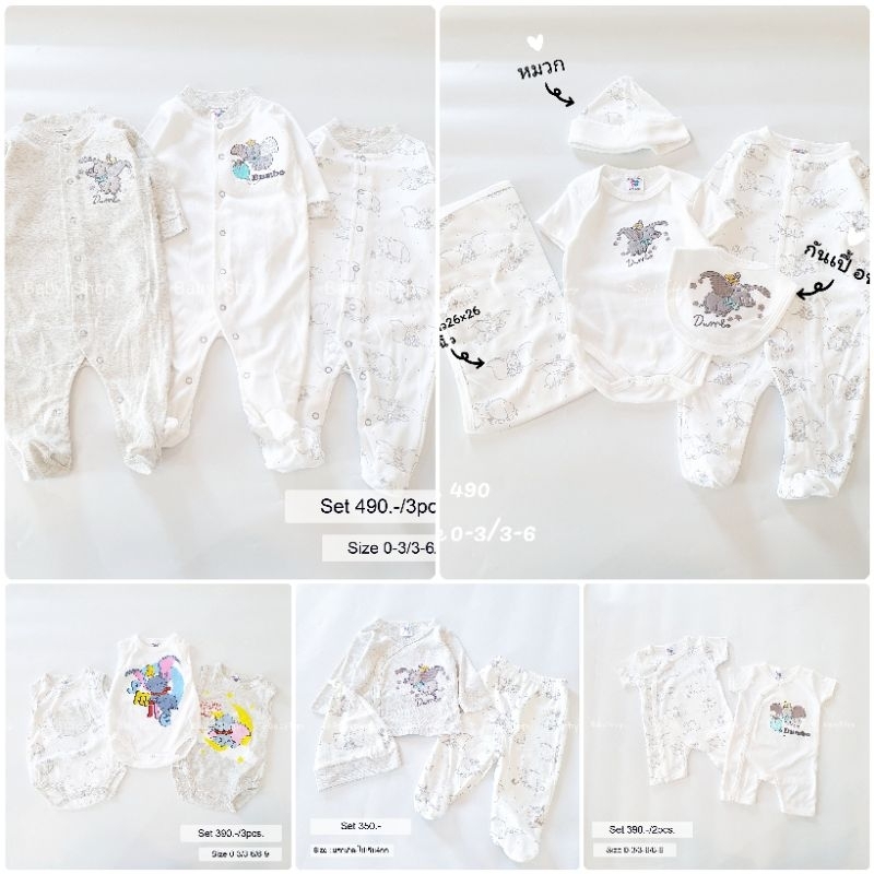 [พร้อมส่งในไทย] คอลเลคชั่นช้างดัมโบ้