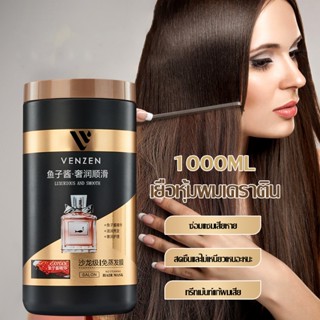 VENZEN  ครีมหมักผมคาเวียร์  เคราตินบำรุงผม  ไม่ต้องอบไอน้ำ ค…